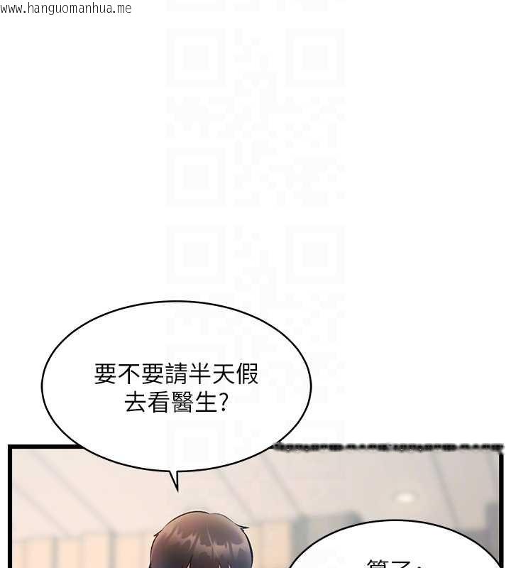 韩国漫画特色新视界韩漫_特色新视界-第23话-一大早就这么刺激吗?在线免费阅读-韩国漫画-第115张图片