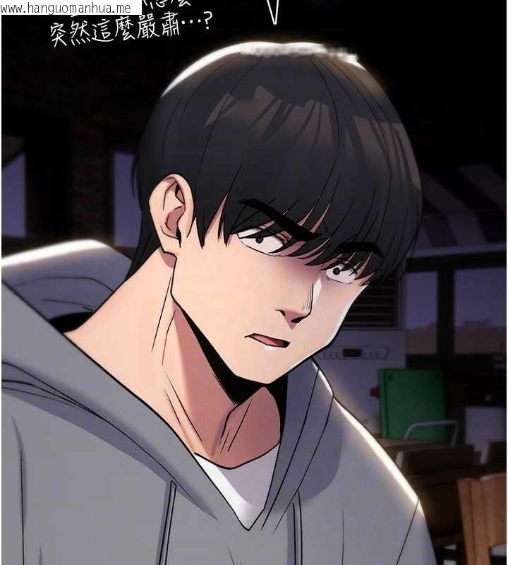 韩国漫画诅咒性转物语韩漫_诅咒性转物语-第12话-死宅男插进来了…好不舒服在线免费阅读-韩国漫画-第90张图片