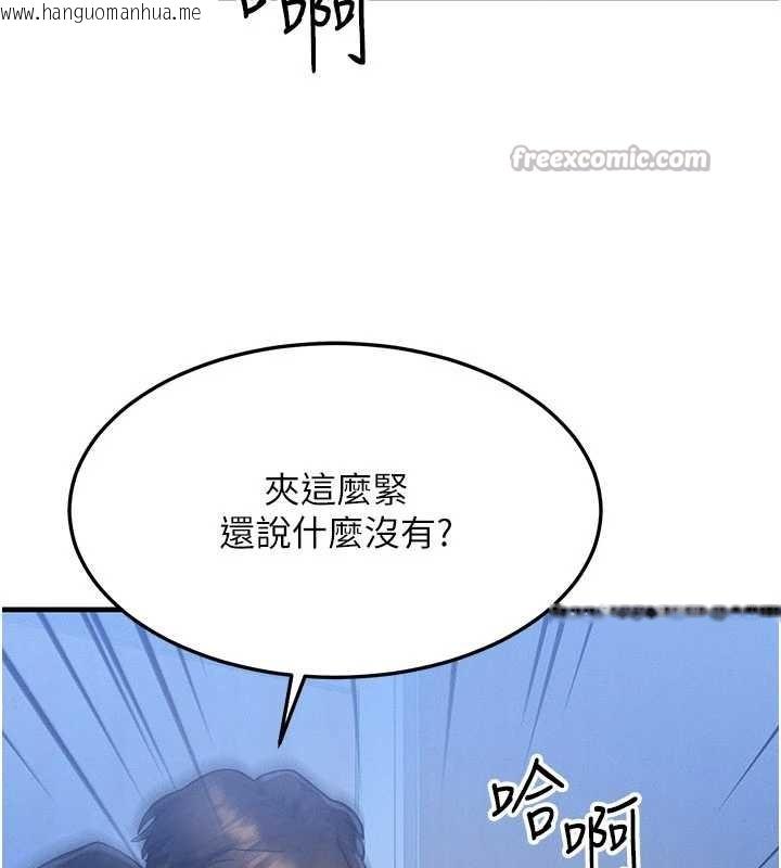 韩国漫画等价交换人生韩漫_等价交换人生-第46话-最爱主人的肉棒在线免费阅读-韩国漫画-第138张图片