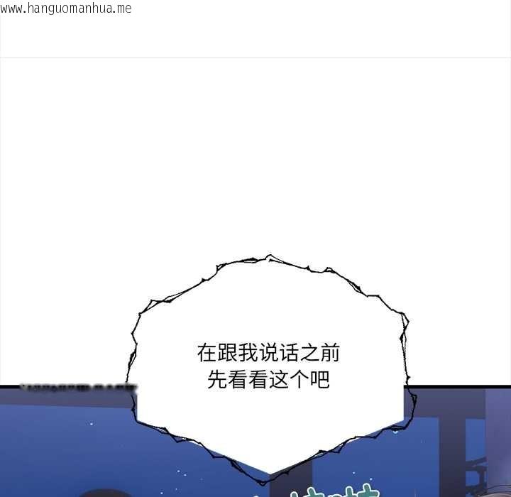 韩国漫画危情十令/任务韩漫_危情十令/任务-第8话在线免费阅读-韩国漫画-第79张图片