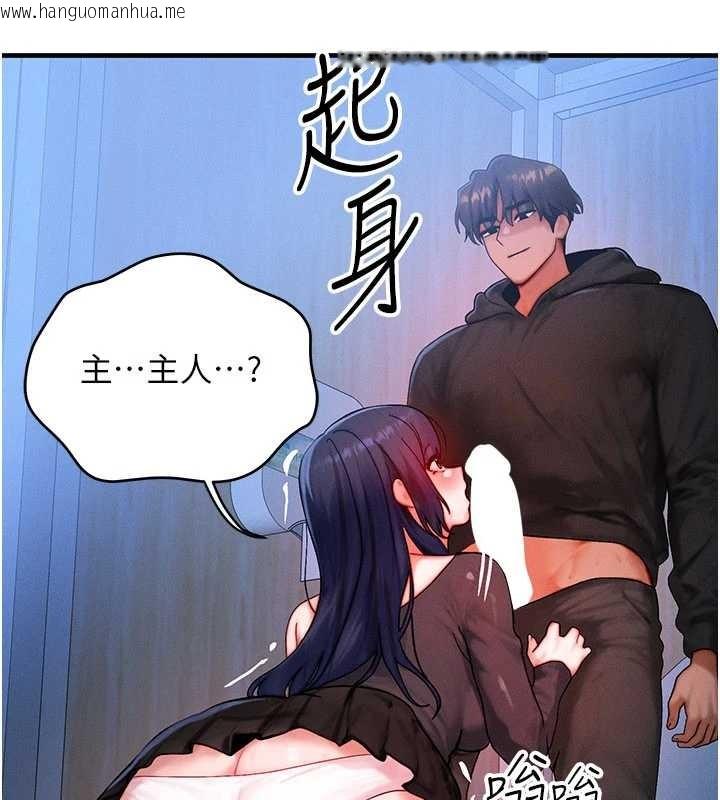 韩国漫画等价交换人生韩漫_等价交换人生-第46话-最爱主人的肉棒在线免费阅读-韩国漫画-第77张图片