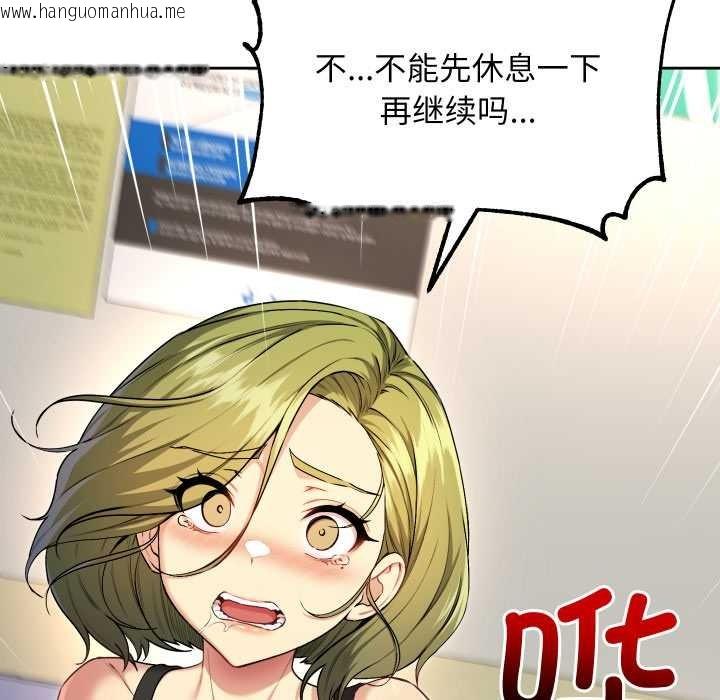 韩国漫画匿名圈套/欢迎登录匿名乐园韩漫_匿名圈套/欢迎登录匿名乐园-第9话在线免费阅读-韩国漫画-第46张图片