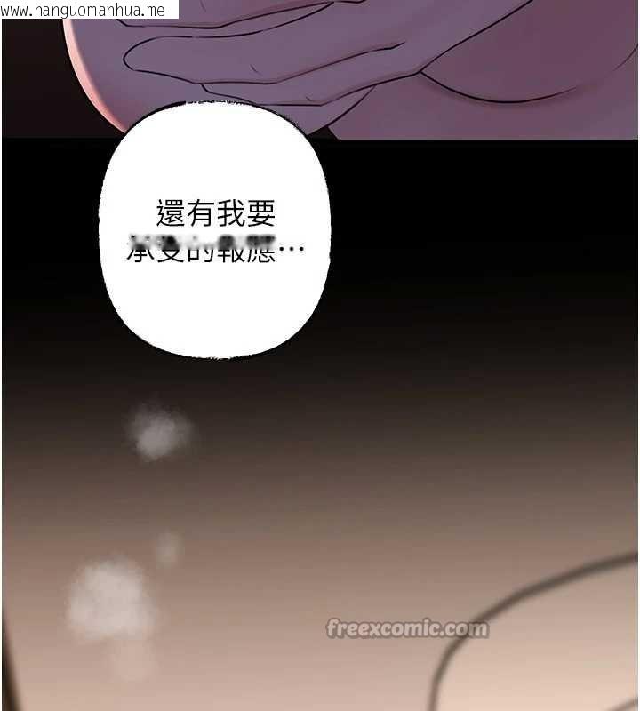 韩国漫画岳母为何那样韩漫_岳母为何那样-第87话-我愿意替她向你赎罪在线免费阅读-韩国漫画-第126张图片