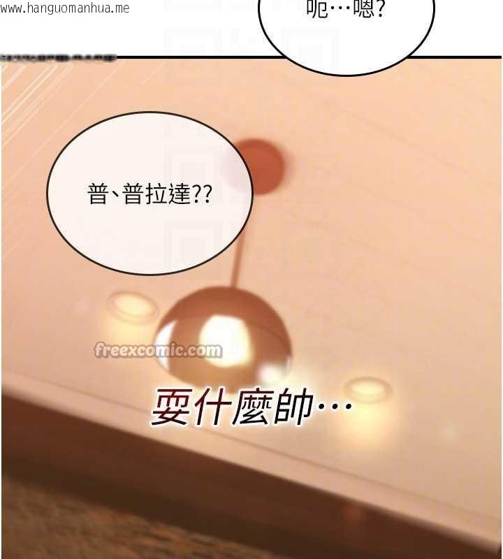 韩国漫画诅咒性转物语韩漫_诅咒性转物语-第12话-死宅男插进来了…好不舒服在线免费阅读-韩国漫画-第112张图片