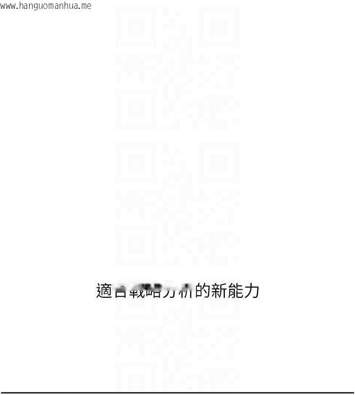 韩国漫画Set-up!排球少女韩漫_Set-up!排球少女-第81话-我不会辜负妳的期望在线免费阅读-韩国漫画-第167张图片