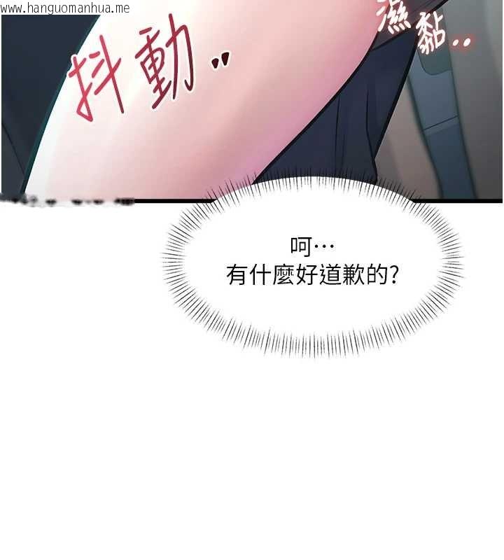 韩国漫画特色新视界韩漫_特色新视界-第23话-一大早就这么刺激吗?在线免费阅读-韩国漫画-第87张图片