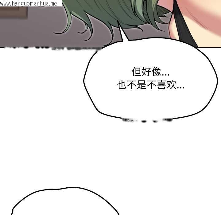 韩国漫画匿名圈套/欢迎登录匿名乐园韩漫_匿名圈套/欢迎登录匿名乐园-第9话在线免费阅读-韩国漫画-第75张图片