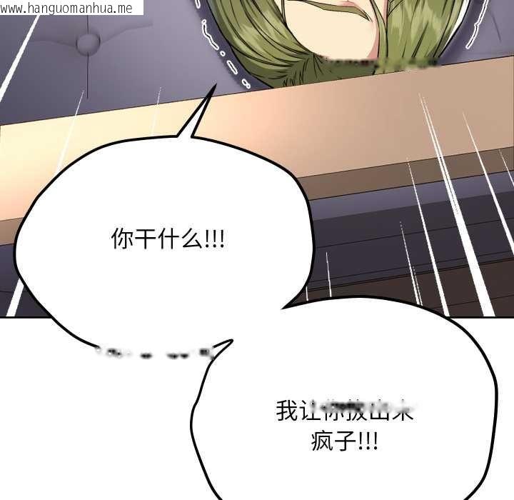 韩国漫画匿名圈套/欢迎登录匿名乐园韩漫_匿名圈套/欢迎登录匿名乐园-第9话在线免费阅读-韩国漫画-第6张图片