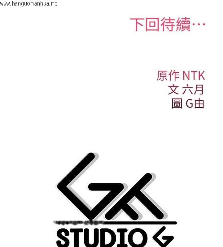 韩国漫画诅咒性转物语韩漫_诅咒性转物语-第12话-死宅男插进来了…好不舒服在线免费阅读-韩国漫画-第266张图片