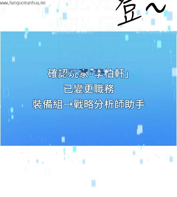 韩国漫画Set-up!排球少女韩漫_Set-up!排球少女-第81话-我不会辜负妳的期望在线免费阅读-韩国漫画-第148张图片