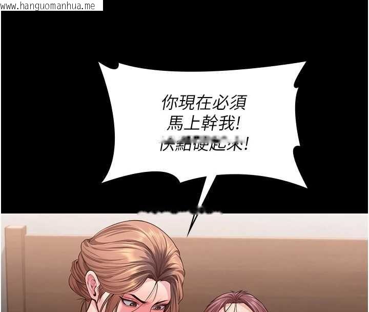 韩国漫画守护妳韩漫_守护妳-第16话-妳有恋童癖吗?!在线免费阅读-韩国漫画-第139张图片