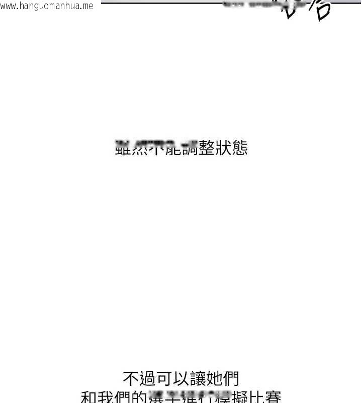 韩国漫画Set-up!排球少女韩漫_Set-up!排球少女-第81话-我不会辜负妳的期望在线免费阅读-韩国漫画-第164张图片