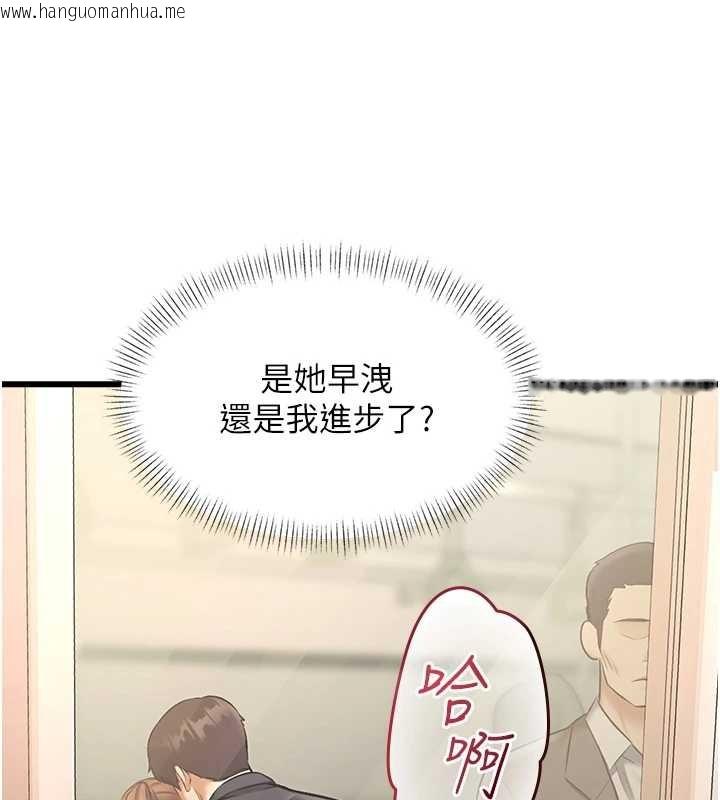 韩国漫画特色新视界韩漫_特色新视界-第23话-一大早就这么刺激吗?在线免费阅读-韩国漫画-第88张图片