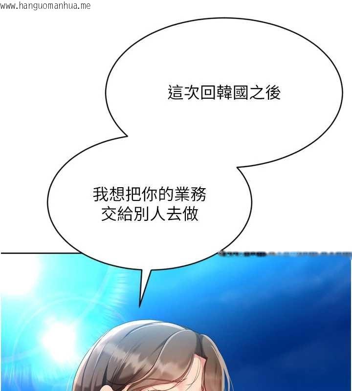韩国漫画Set-up!排球少女韩漫_Set-up!排球少女-第81话-我不会辜负妳的期望在线免费阅读-韩国漫画-第4张图片