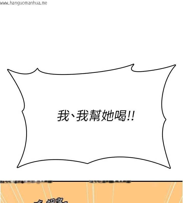 韩国漫画诅咒性转物语韩漫_诅咒性转物语-第12话-死宅男插进来了…好不舒服在线免费阅读-韩国漫画-第40张图片