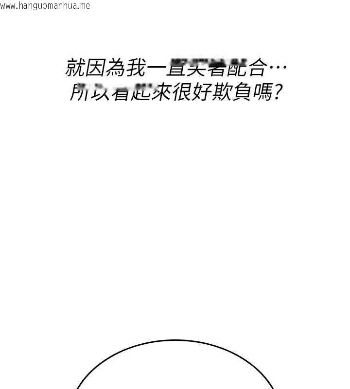 韩国漫画诅咒性转物语韩漫_诅咒性转物语-第12话-死宅男插进来了…好不舒服在线免费阅读-韩国漫画-第36张图片