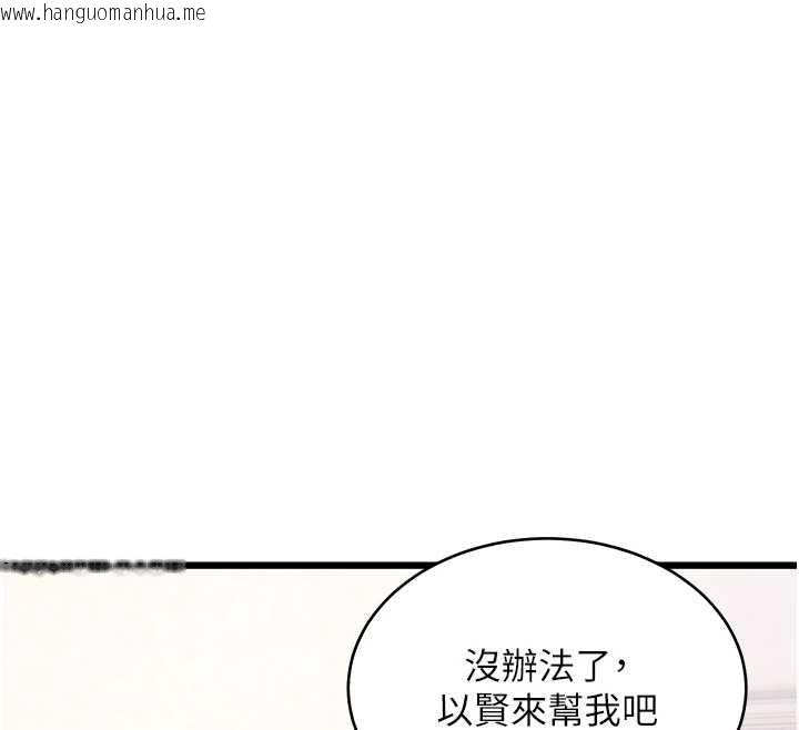 韩国漫画特色新视界韩漫_特色新视界-第23话-一大早就这么刺激吗?在线免费阅读-韩国漫画-第151张图片