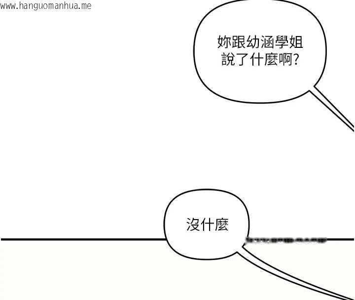 韩国漫画玩转学姐韩漫_玩转学姐-第94话-要不要在泳池里试试?在线免费阅读-韩国漫画-第75张图片