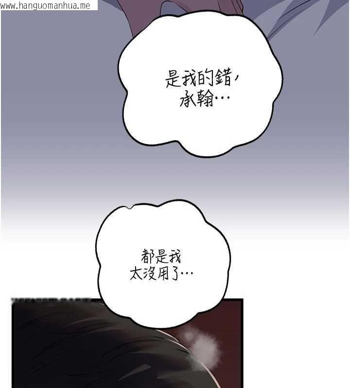 韩国漫画岳母为何那样韩漫_岳母为何那样-第87话-我愿意替她向你赎罪在线免费阅读-韩国漫画-第43张图片
