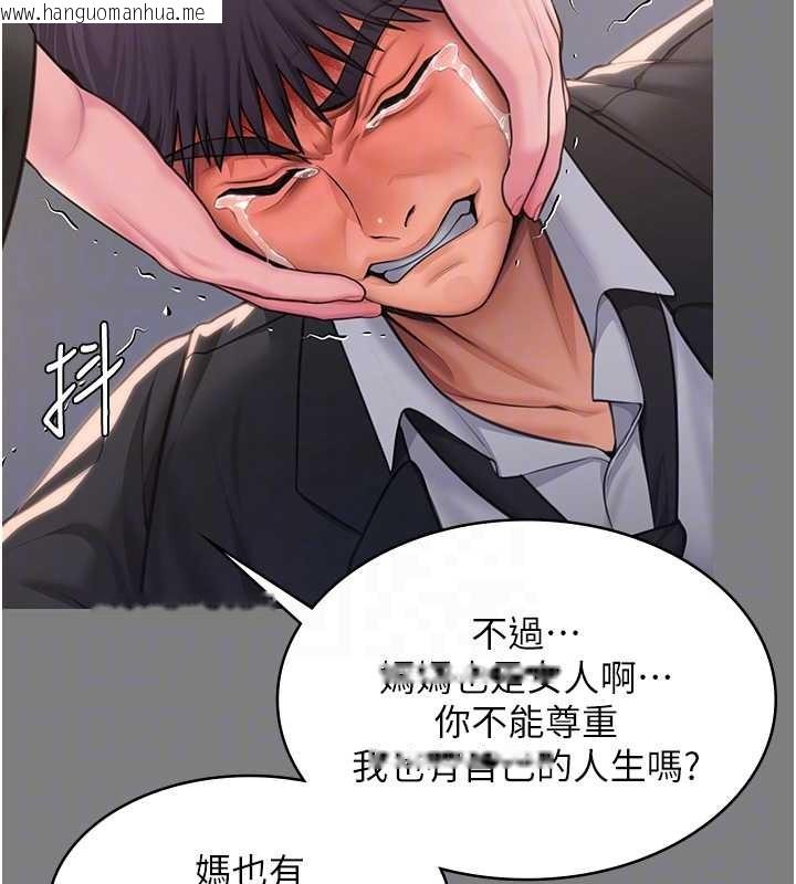 韩国漫画守护妳韩漫_守护妳-第16话-妳有恋童癖吗?!在线免费阅读-韩国漫画-第106张图片