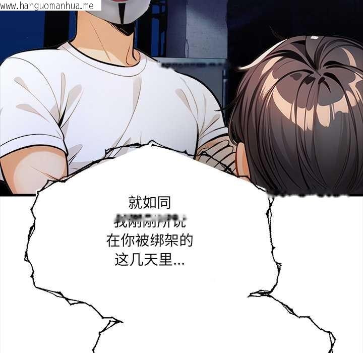 韩国漫画危情十令/任务韩漫_危情十令/任务-第8话在线免费阅读-韩国漫画-第103张图片