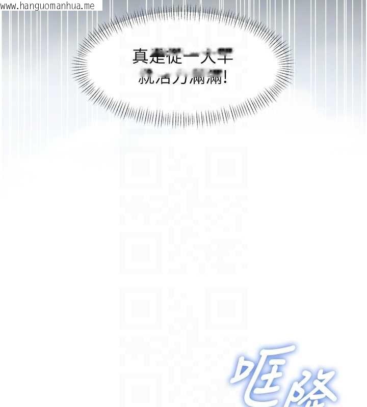 韩国漫画特色新视界韩漫_特色新视界-第23话-一大早就这么刺激吗?在线免费阅读-韩国漫画-第91张图片