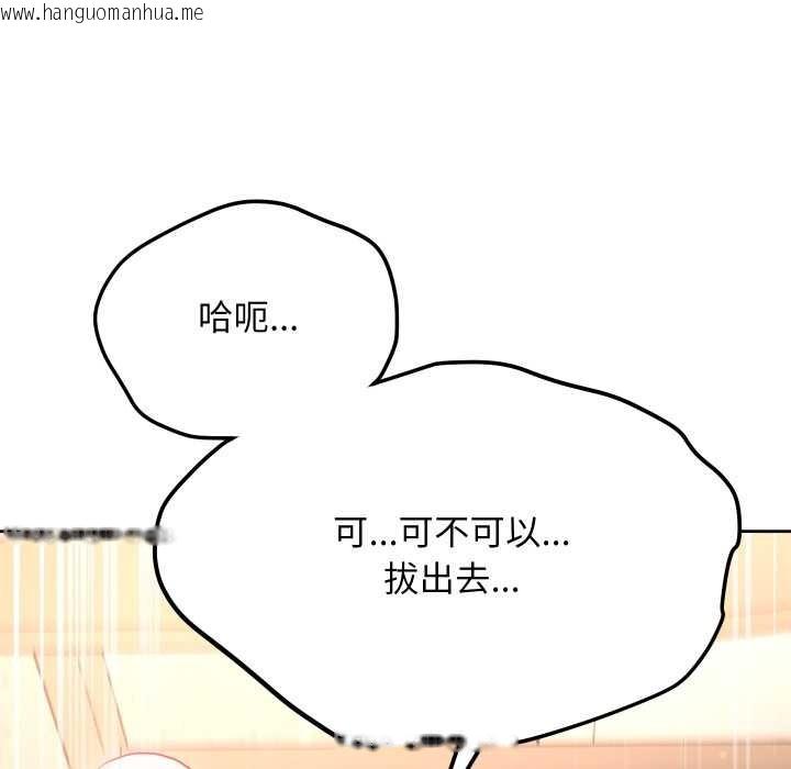 韩国漫画匿名圈套/欢迎登录匿名乐园韩漫_匿名圈套/欢迎登录匿名乐园-第9话在线免费阅读-韩国漫画-第23张图片