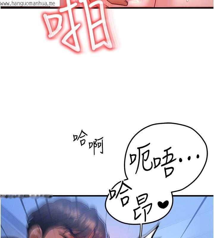 韩国漫画等价交换人生韩漫_等价交换人生-第46话-最爱主人的肉棒在线免费阅读-韩国漫画-第111张图片