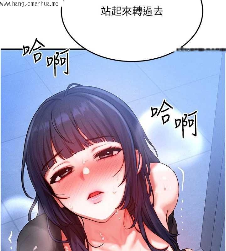 韩国漫画等价交换人生韩漫_等价交换人生-第46话-最爱主人的肉棒在线免费阅读-韩国漫画-第79张图片