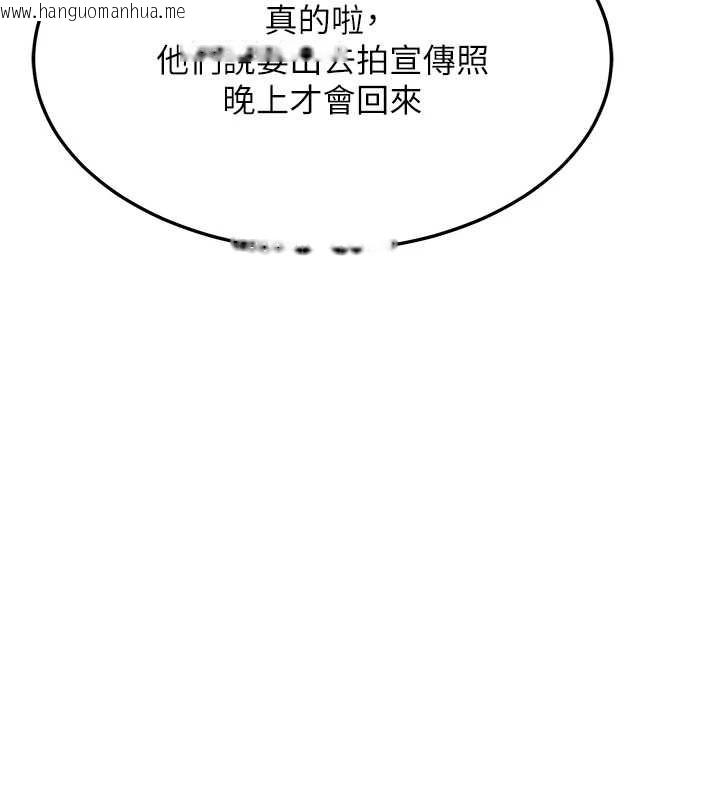 韩国漫画熟女交换计划韩漫_熟女交换计划-第54话-被儿子看到做爱的样子在线免费阅读-韩国漫画-第5张图片