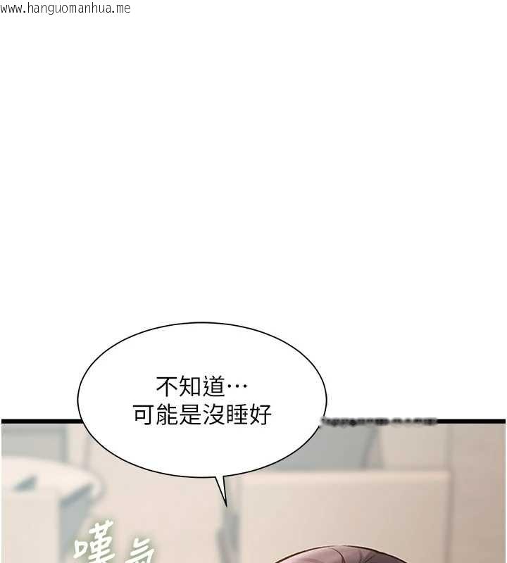 韩国漫画特色新视界韩漫_特色新视界-第23话-一大早就这么刺激吗?在线免费阅读-韩国漫画-第111张图片