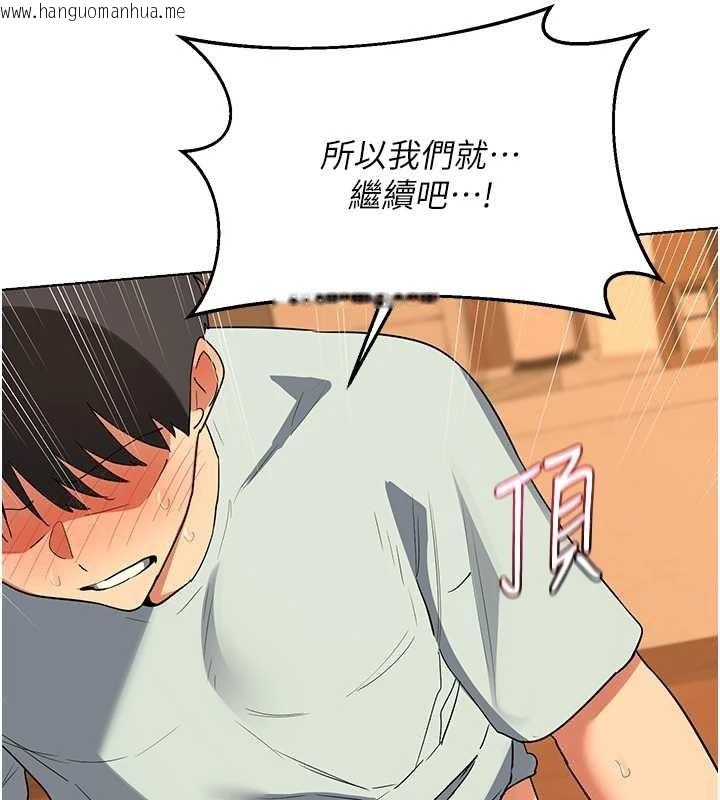 韩国漫画熟女交换计划韩漫_熟女交换计划-第54话-被儿子看到做爱的样子在线免费阅读-韩国漫画-第175张图片