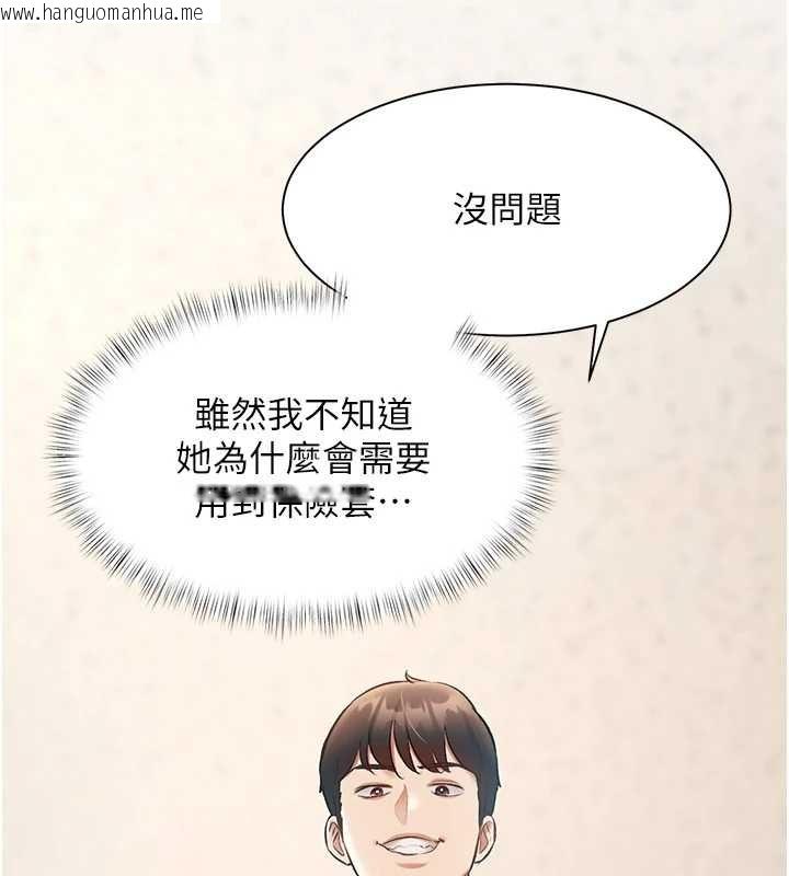 韩国漫画特色新视界韩漫_特色新视界-第23话-一大早就这么刺激吗?在线免费阅读-韩国漫画-第164张图片