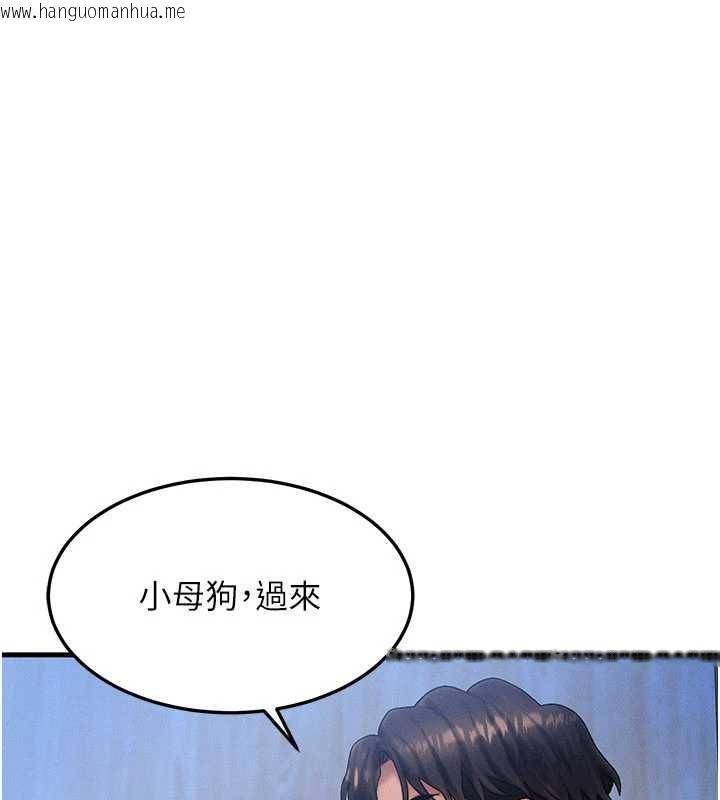 韩国漫画等价交换人生韩漫_等价交换人生-第46话-最爱主人的肉棒在线免费阅读-韩国漫画-第22张图片