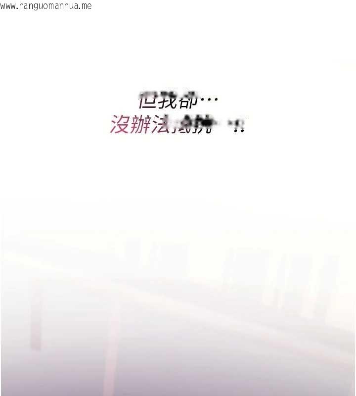 韩国漫画诅咒性转物语韩漫_诅咒性转物语-第12话-死宅男插进来了…好不舒服在线免费阅读-韩国漫画-第204张图片