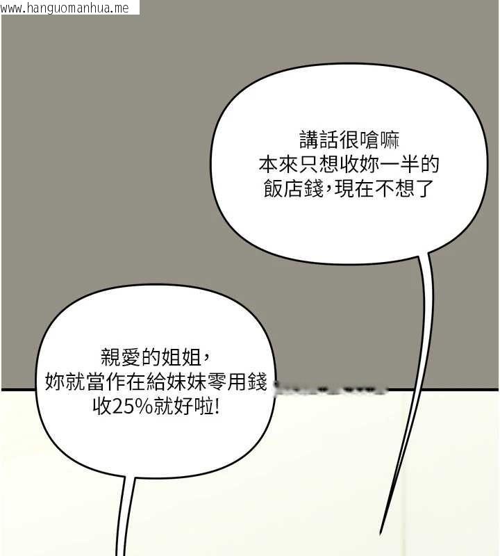 韩国漫画玩转学姐韩漫_玩转学姐-第94话-要不要在泳池里试试?在线免费阅读-韩国漫画-第36张图片