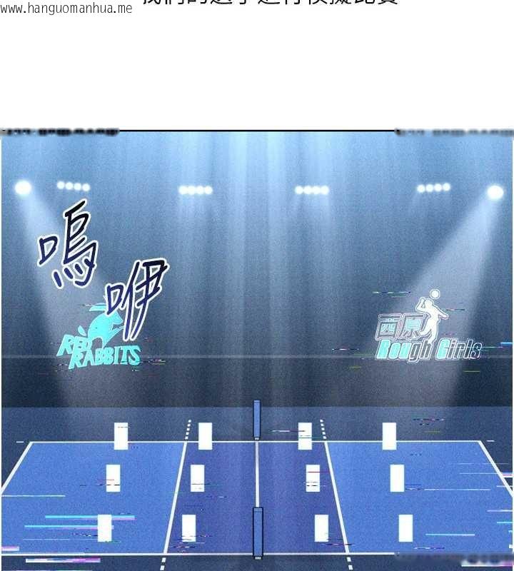 韩国漫画Set-up!排球少女韩漫_Set-up!排球少女-第81话-我不会辜负妳的期望在线免费阅读-韩国漫画-第165张图片