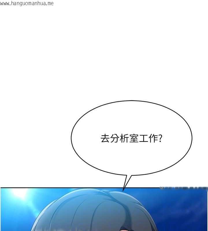 韩国漫画Set-up!排球少女韩漫_Set-up!排球少女-第81话-我不会辜负妳的期望在线免费阅读-韩国漫画-第32张图片