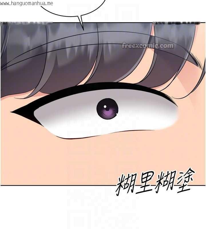 韩国漫画Set-up!排球少女韩漫_Set-up!排球少女-第81话-我不会辜负妳的期望在线免费阅读-韩国漫画-第28张图片