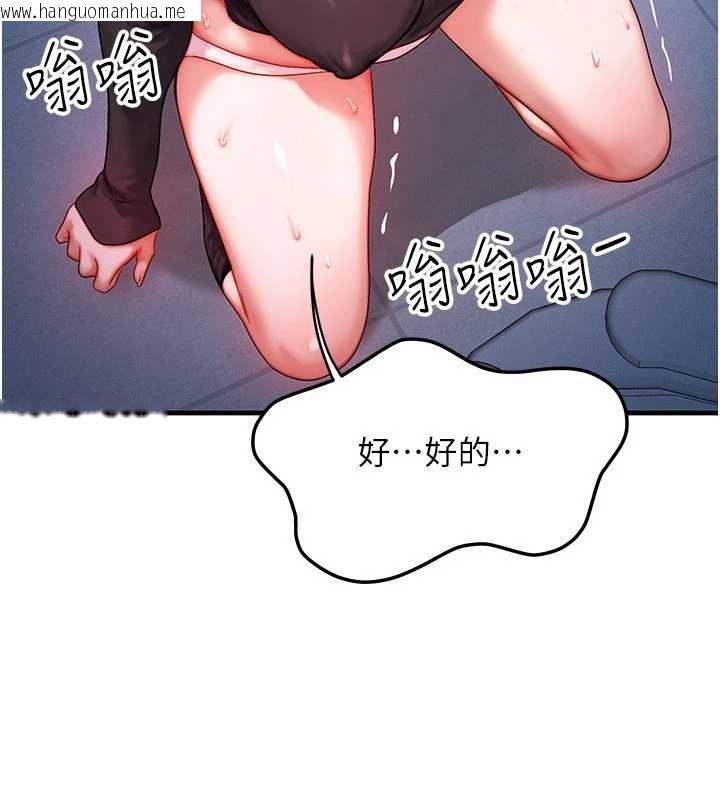 韩国漫画等价交换人生韩漫_等价交换人生-第46话-最爱主人的肉棒在线免费阅读-韩国漫画-第81张图片