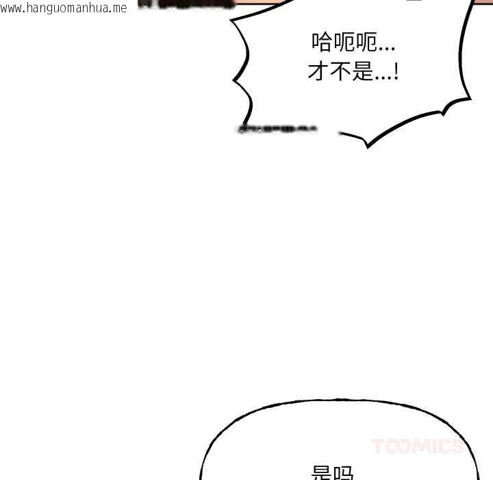 韩国漫画匿名圈套/欢迎登录匿名乐园韩漫_匿名圈套/欢迎登录匿名乐园-第9话在线免费阅读-韩国漫画-第68张图片