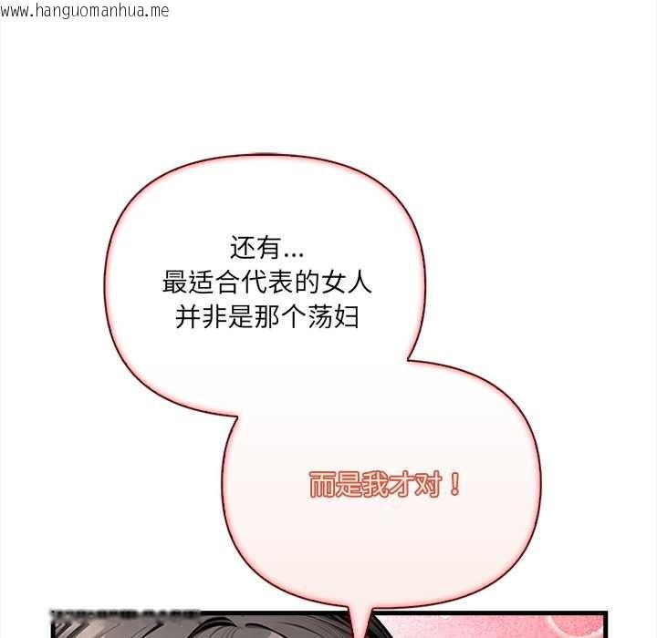 韩国漫画危情十令/任务韩漫_危情十令/任务-第8话在线免费阅读-韩国漫画-第141张图片