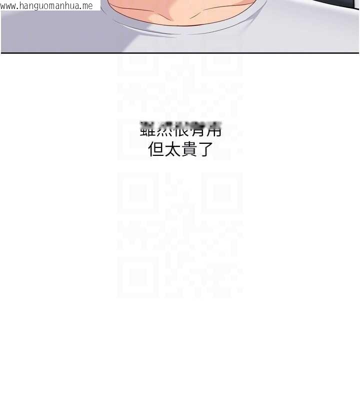 韩国漫画Set-up!排球少女韩漫_Set-up!排球少女-第81话-我不会辜负妳的期望在线免费阅读-韩国漫画-第169张图片