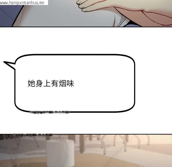 韩国漫画匿名圈套/欢迎登录匿名乐园韩漫_匿名圈套/欢迎登录匿名乐园-第9话在线免费阅读-韩国漫画-第106张图片