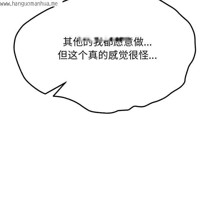 韩国漫画匿名圈套/欢迎登录匿名乐园韩漫_匿名圈套/欢迎登录匿名乐园-第9话在线免费阅读-韩国漫画-第27张图片
