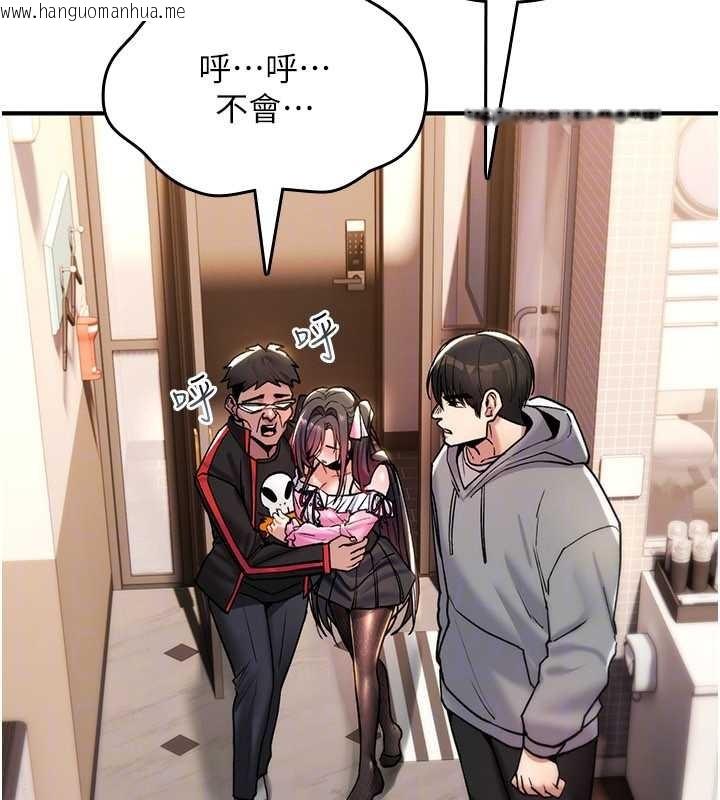 韩国漫画诅咒性转物语韩漫_诅咒性转物语-第12话-死宅男插进来了…好不舒服在线免费阅读-韩国漫画-第123张图片