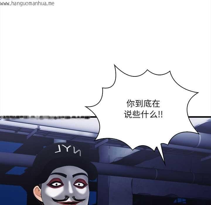 韩国漫画危情十令/任务韩漫_危情十令/任务-第8话在线免费阅读-韩国漫画-第102张图片