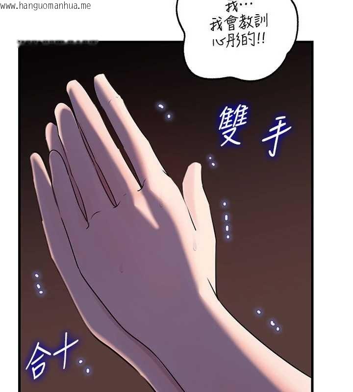 韩国漫画岳母为何那样韩漫_岳母为何那样-第87话-我愿意替她向你赎罪在线免费阅读-韩国漫画-第65张图片