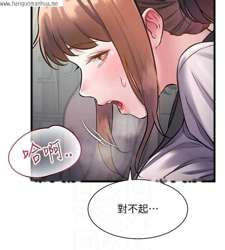 韩国漫画特色新视界韩漫_特色新视界-第23话-一大早就这么刺激吗?在线免费阅读-韩国漫画-第83张图片