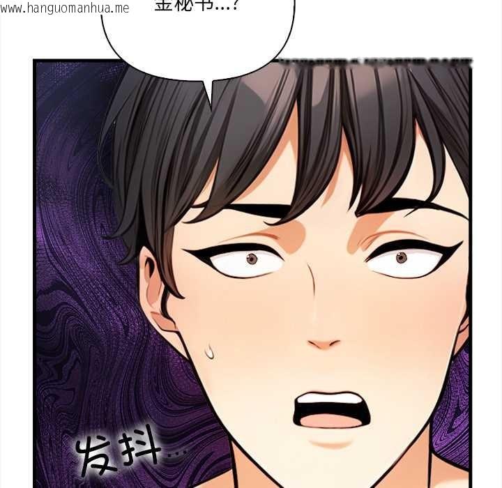 韩国漫画危情十令/任务韩漫_危情十令/任务-第8话在线免费阅读-韩国漫画-第116张图片